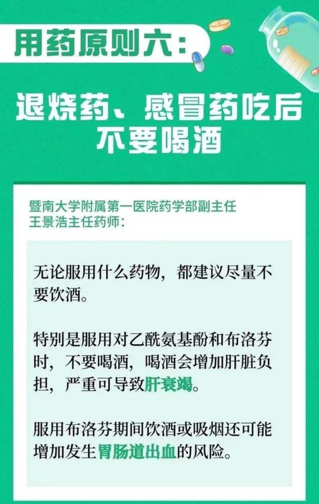 “感染新冠乱吃药致肝衰竭”上热搜！多地都有发生，别再这么吃了