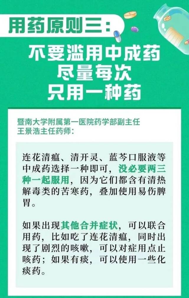 “感染新冠乱吃药致肝衰竭”上热搜！多地都有发生，别再这么吃了