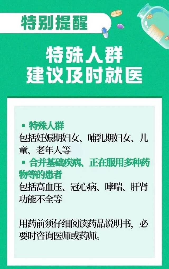 “感染新冠乱吃药致肝衰竭”上热搜！多地都有发生，别再这么吃了