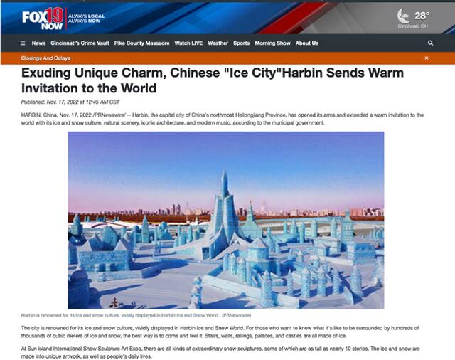 超过450家国际主流媒体联手推介 “冰城”哈尔滨凭何海外再“出圈”？