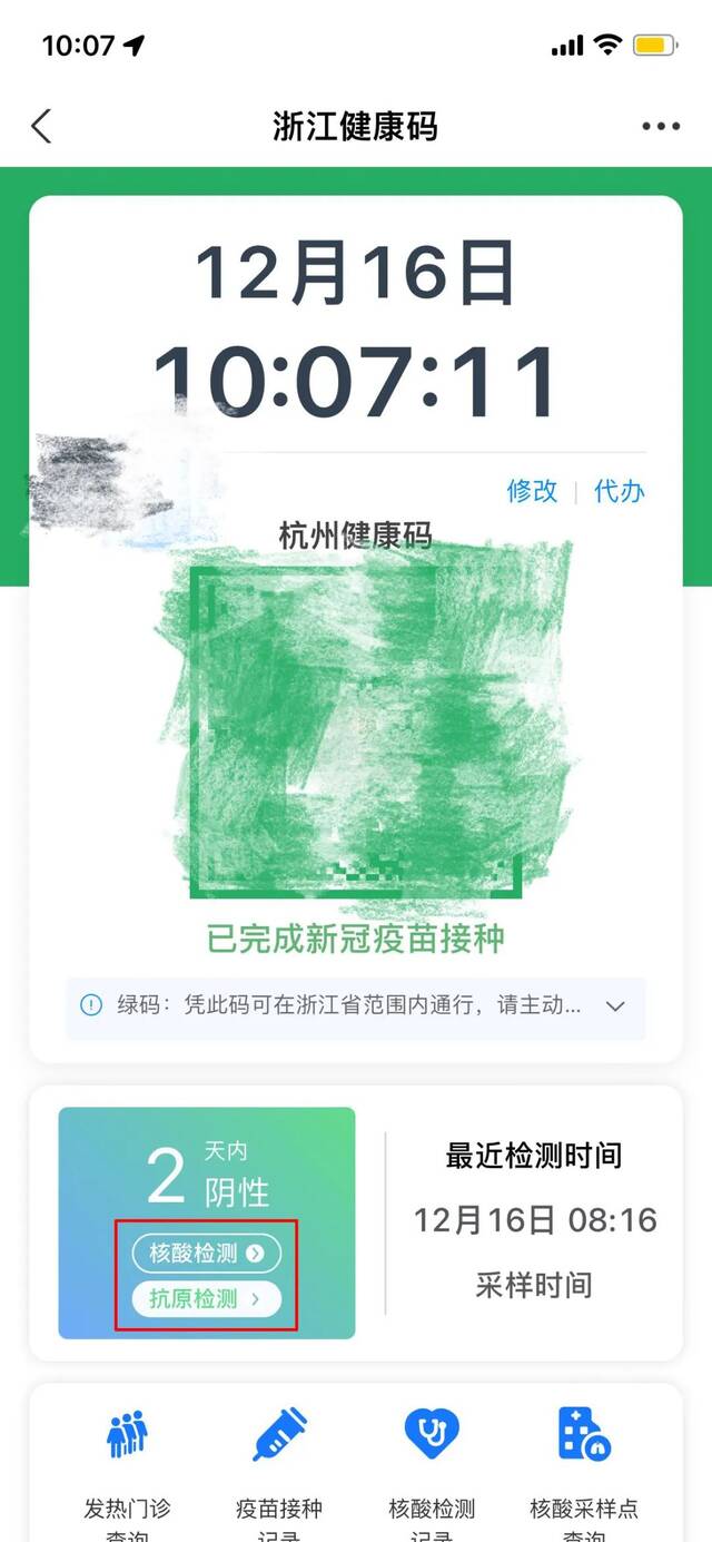 增加新功能！杭州健康码又变了｜防疫认准这5种编码的口罩，你戴对了吗？