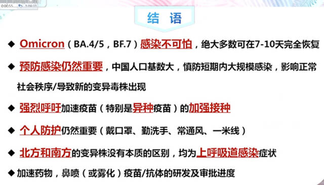 视频｜钟南山：不主张大家一起阳 或致新变异毒株出现