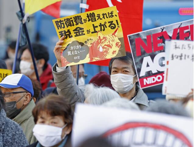 日媒：日民众首相官邸前集会反对安保新文件，高呼“违宪”等口号
