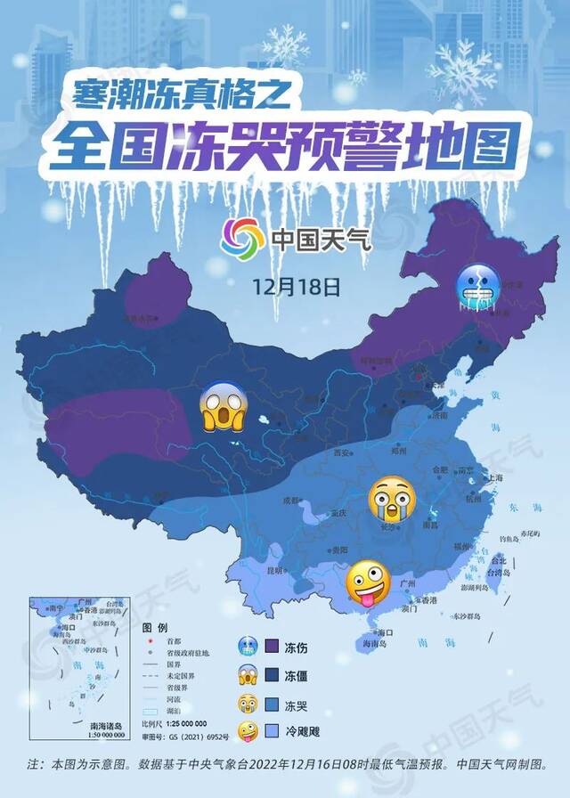 大幅降温！这些地区将现-40℃的极寒天气