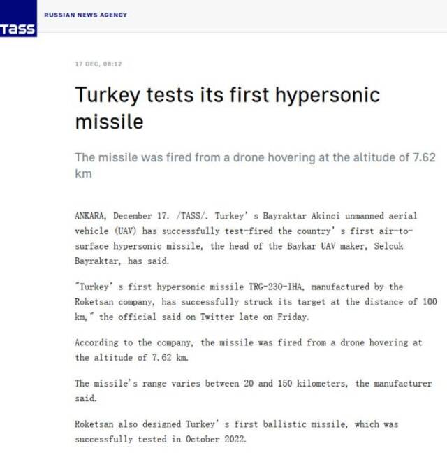 拜卡公司：土耳其成功发射首枚超音速导弹
