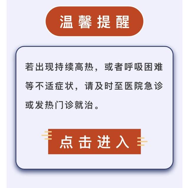 互联网医院能开退烧药吗？上海记者实测：部分医院已设置发热、感冒咨询配药专区