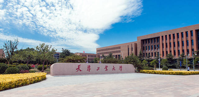 天津工业大学