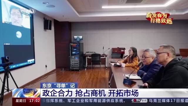 东京“寻单”记：一次见面，胜过千封邮件