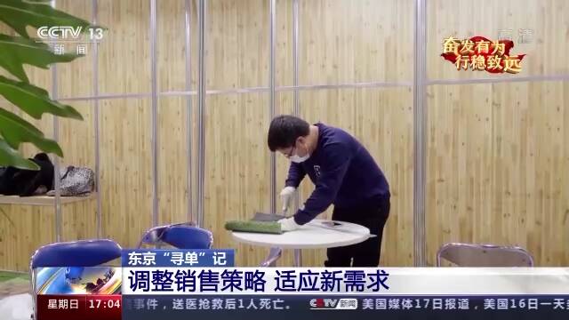 东京“寻单”记：一次见面，胜过千封邮件