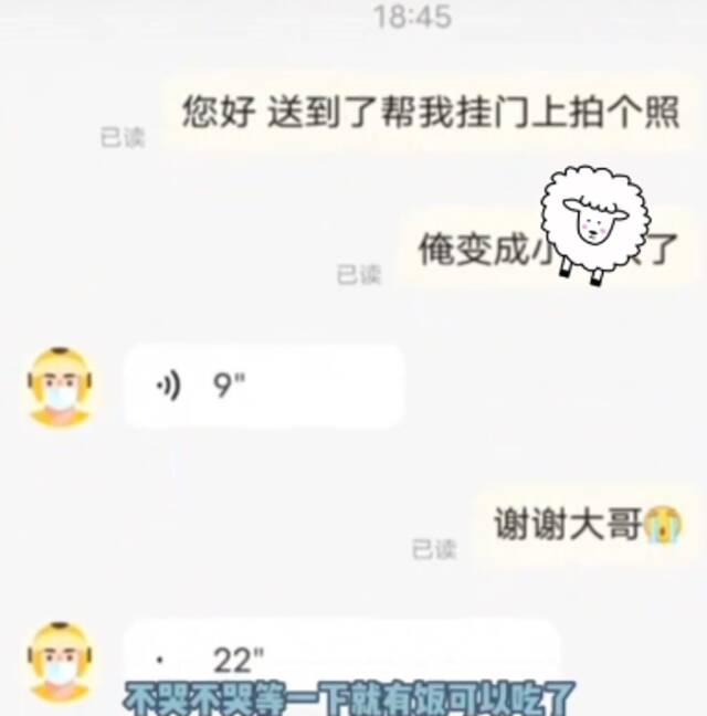 小伙“阳了”，给外卖小哥留言，没想到……