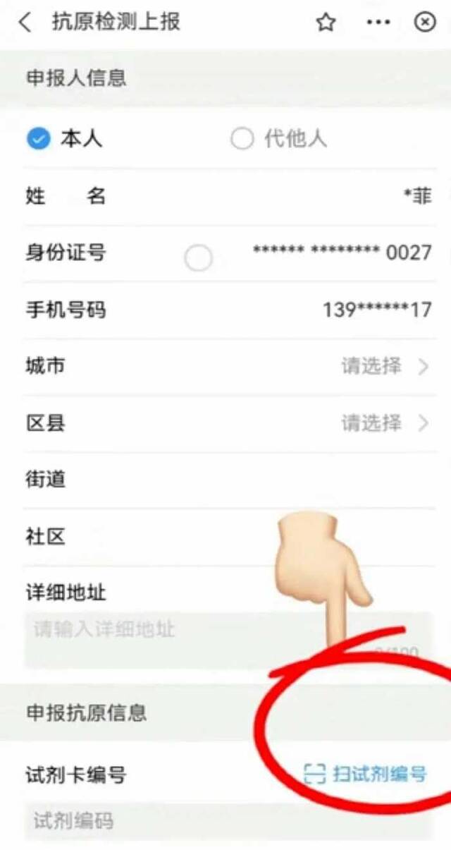 湖北再次呼吁：请广大群众积极上传抗原自测结果