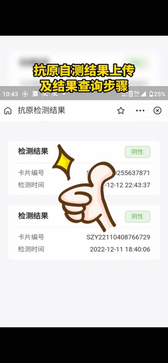 湖北再次呼吁：请广大群众积极上传抗原自测结果