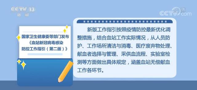 接种基因重组疫苗与灭活疫苗后暂缓献血48小时