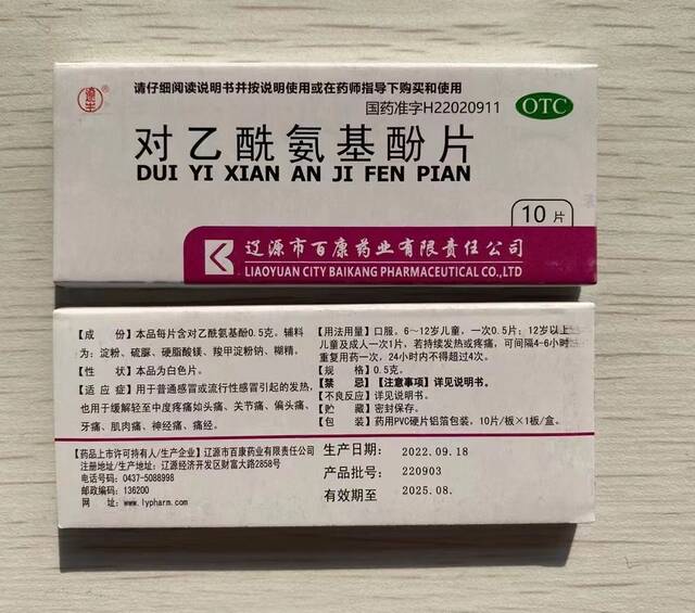 宁波一医生自费采购适用退烧药送孕妇：“无需凭证，凭信任”