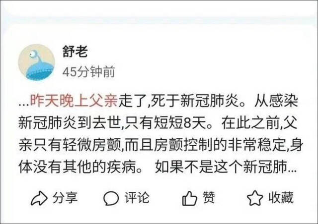 “昨天晚上父亲走了”通稿刷屏？平台回应