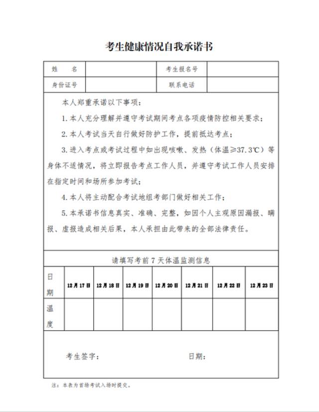 河北省教育考试院最新发布！