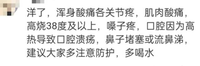 阳了为何浑身疼、“刀片嗓”？家庭成员先后阳，互相会造成重复感染吗？