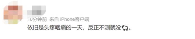 放屁株、干饭株、哭株…你感染的是哪种“株”？