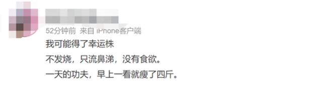 放屁株、干饭株、哭株…你感染的是哪种“株”？