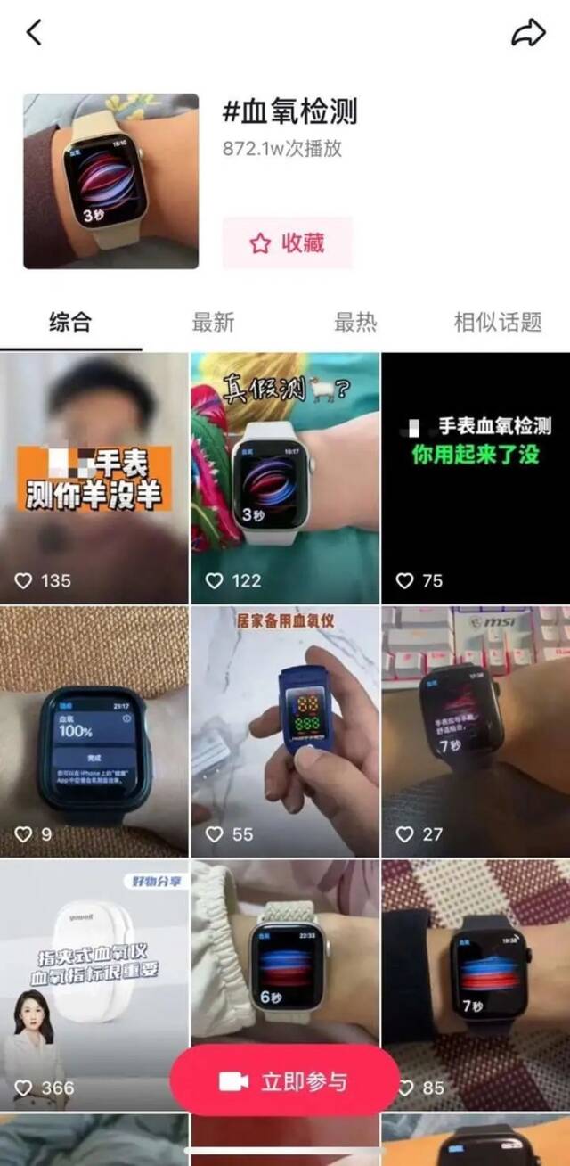 智能手表这样测，能判断是否阳了？网帖刷屏，杭州医生这样说