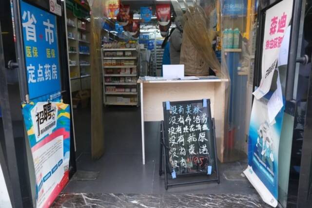 杭州一药店门口通告六个“没有”。马丁摄