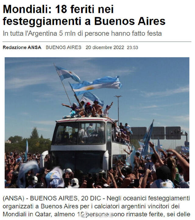 阿根廷夺冠游行中至少18人受伤