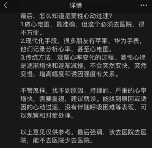 “阳了”后咨询医生最多的问题，答案汇总好了