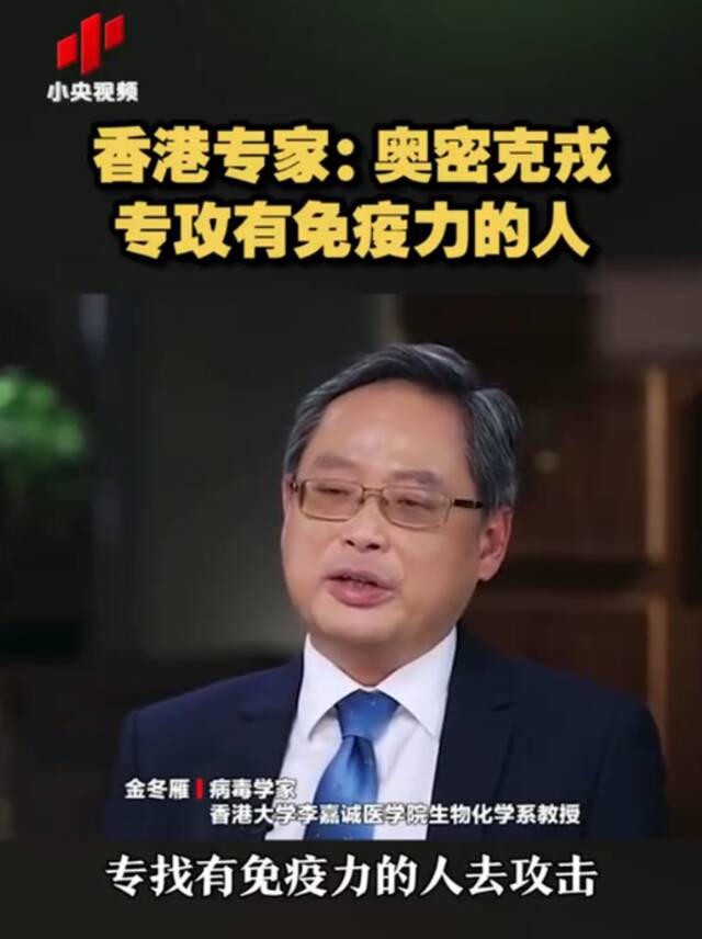 奥密克戎专攻有免疫力的人？紧急提醒：这3类人群二次感染风险较大！