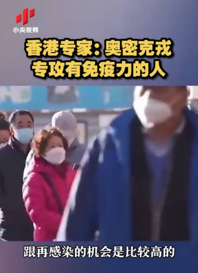 奥密克戎专攻有免疫力的人？紧急提醒：这3类人群二次感染风险较大！