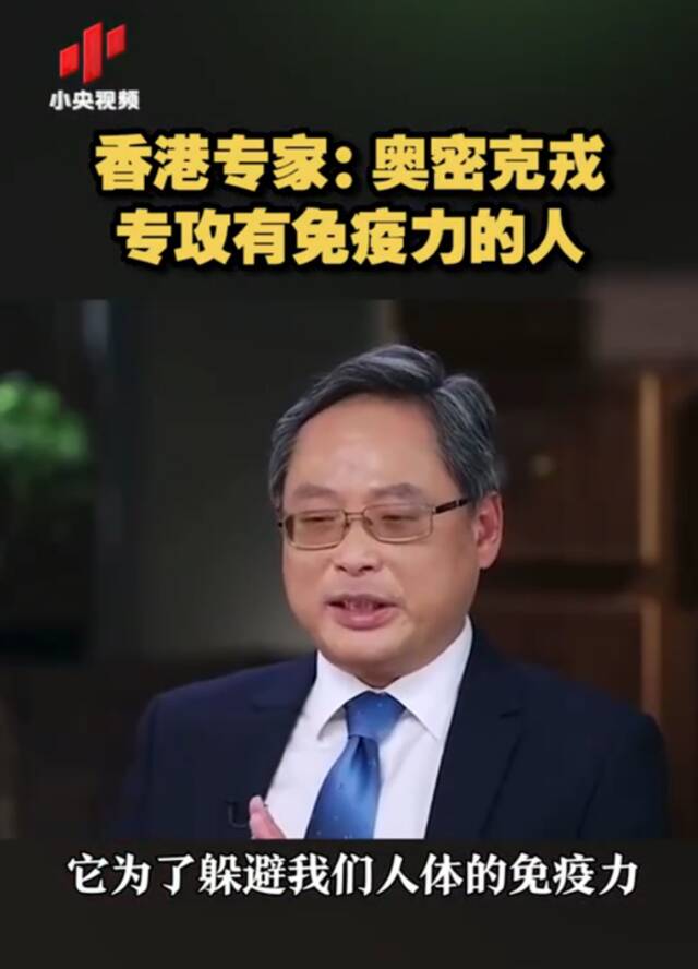 奥密克戎专攻有免疫力的人？紧急提醒：这3类人群二次感染风险较大！