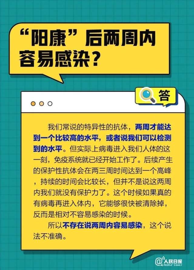 奥密克戎专攻有免疫力的人？紧急提醒：这3类人群二次感染风险较大！