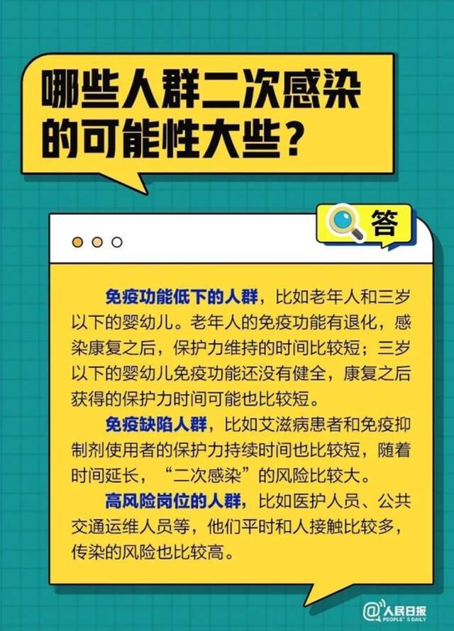 奥密克戎专攻有免疫力的人？紧急提醒：这3类人群二次感染风险较大！