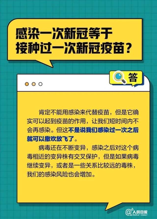 奥密克戎专攻有免疫力的人？紧急提醒：这3类人群二次感染风险较大！