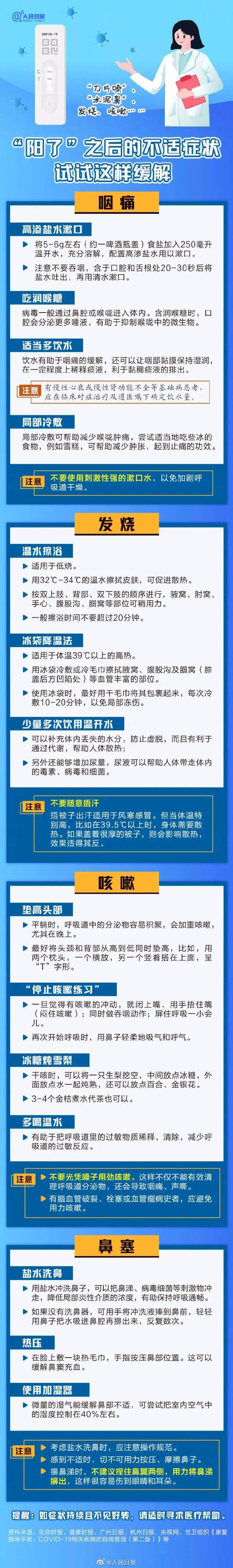 有人感染后一夜白头？张伯礼提醒