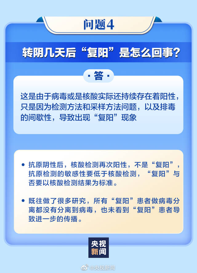 哪些人群二次感染风险较大？这份指南一定要看！