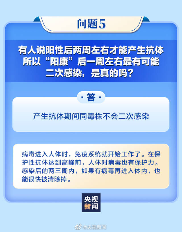 哪些人群二次感染风险较大？这份指南一定要看！