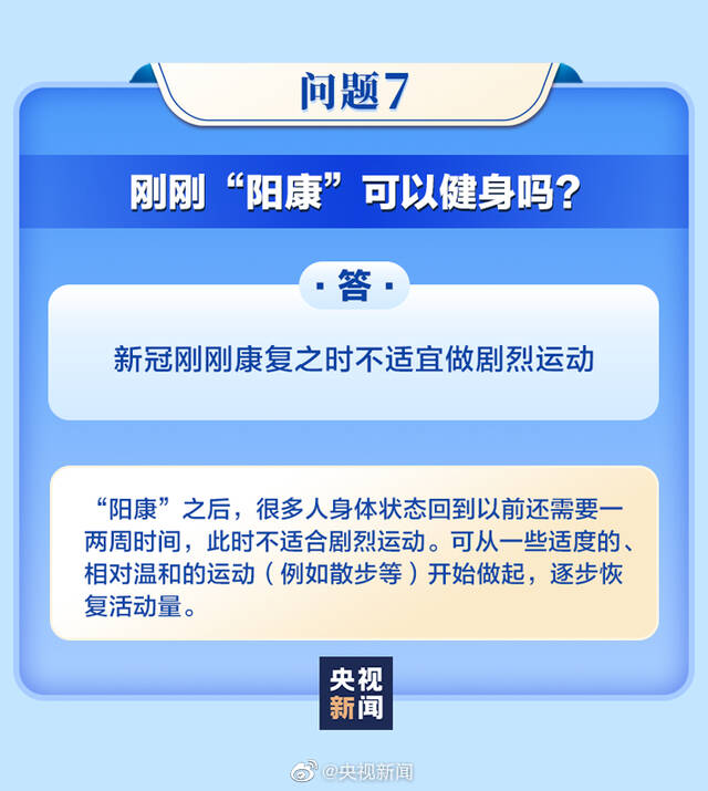 哪些人群二次感染风险较大？这份指南一定要看！