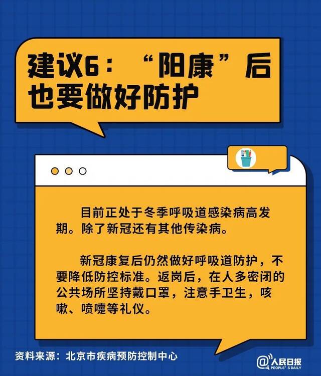 康复后返岗，这六件事要注意