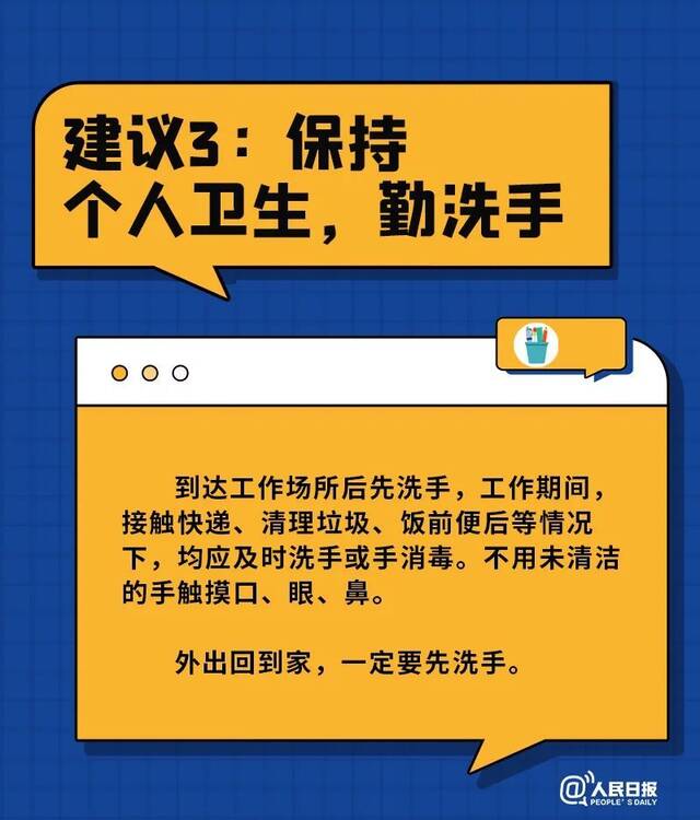 康复后返岗，这六件事要注意