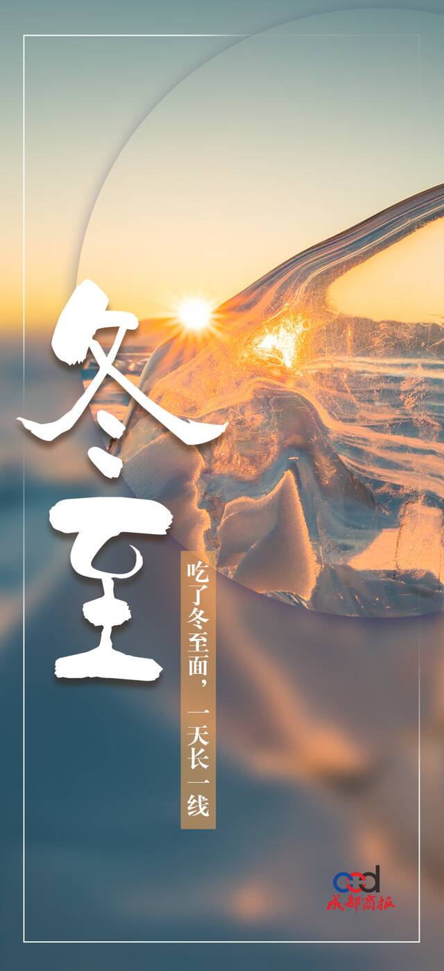 冬至吃什么？一招终结南北差异