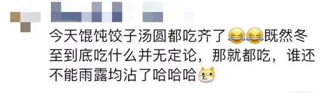 冬至吃什么？一招终结南北差异