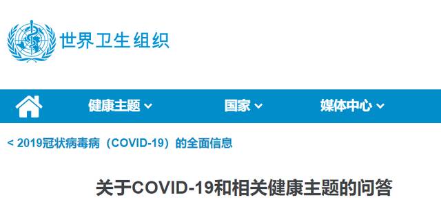 能预防？能退烧？这些“新冠民间偏方”靠谱吗