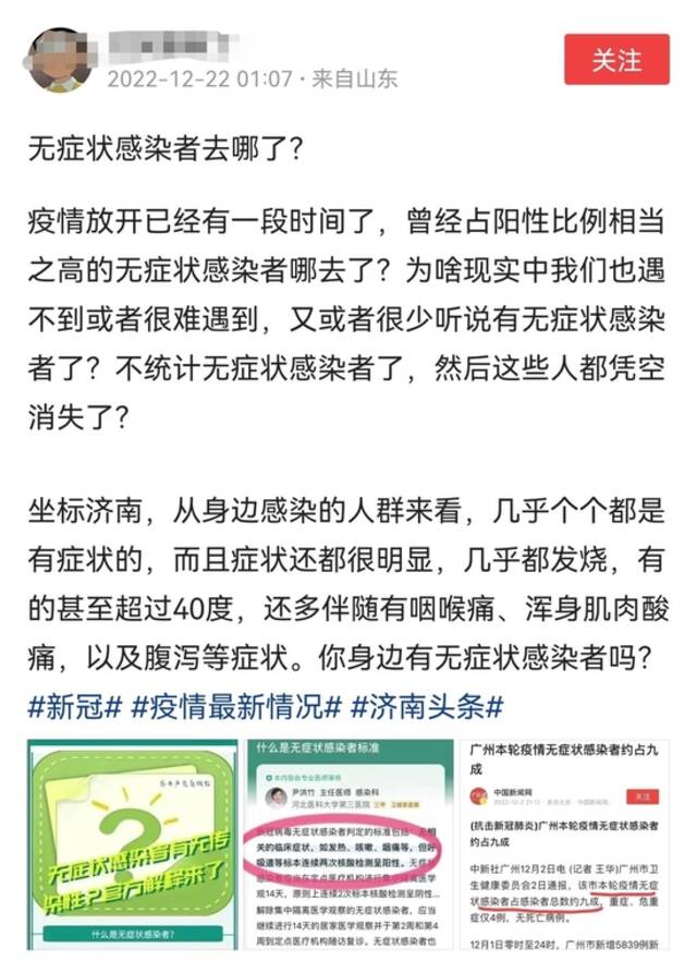 说好的90%无症状感染者哪去了？有没有出来冒个泡的