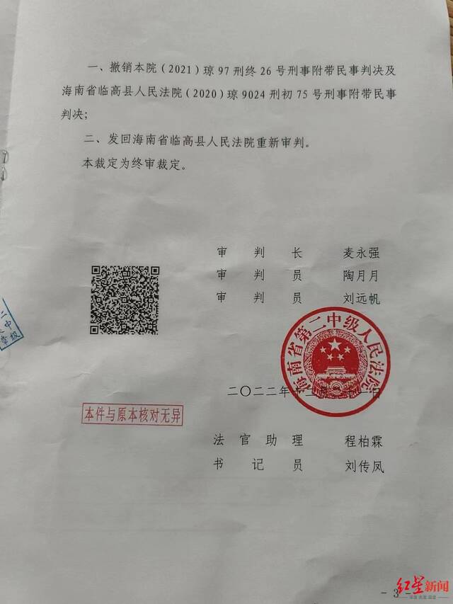 “七旬老人为保护孙儿砍伤酒后闹事者获刑”案被发回重审：原判部分事实不清证据不足