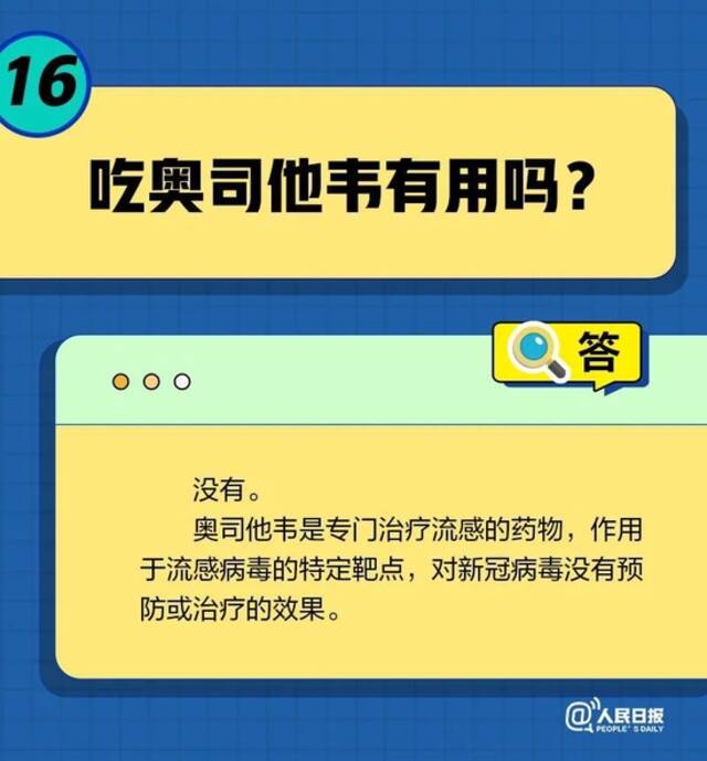 关于孩子发烧，你需要知道的17个问题