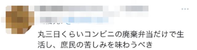 岸田吃高级海鲜自称“感觉成了超有钱的人”，日本网民吐槽