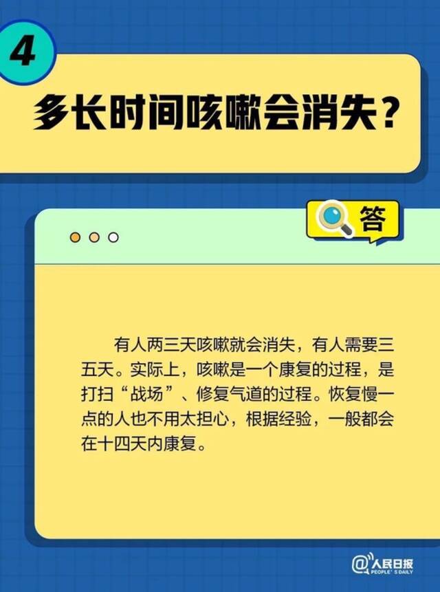 热搜！国家卫健委通报：即日起不再发布 北京：千方百计降低病亡率！转阴后为啥还一直咳？速看