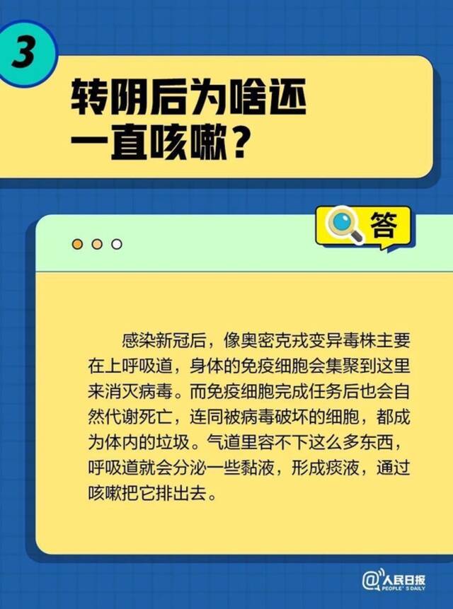 热搜！国家卫健委通报：即日起不再发布 北京：千方百计降低病亡率！转阴后为啥还一直咳？速看