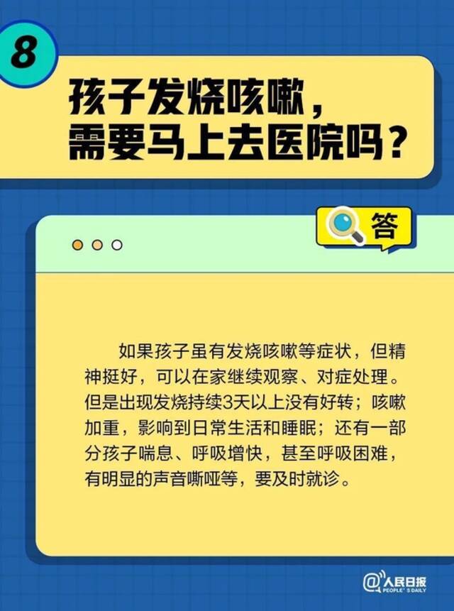 热搜！国家卫健委通报：即日起不再发布 北京：千方百计降低病亡率！转阴后为啥还一直咳？速看