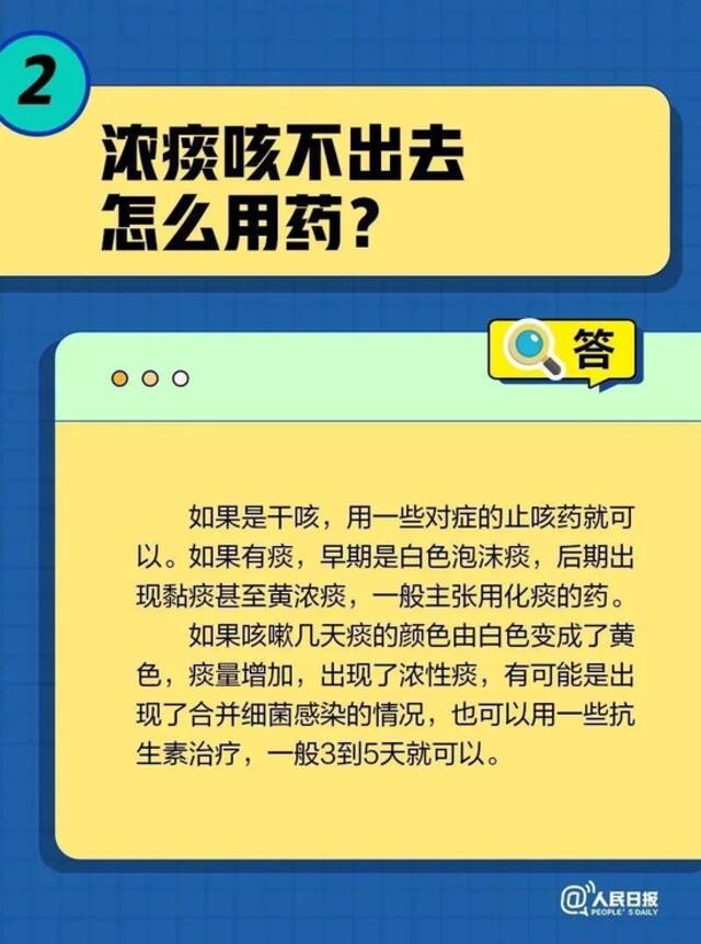 国家卫健委：即日起不再发布每日疫情信息！北京：千方百计降低病亡率！